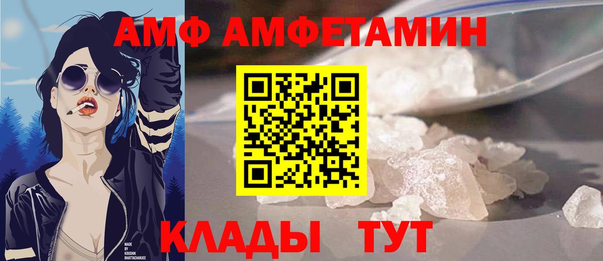 Amphetamine 97% Красноармейск