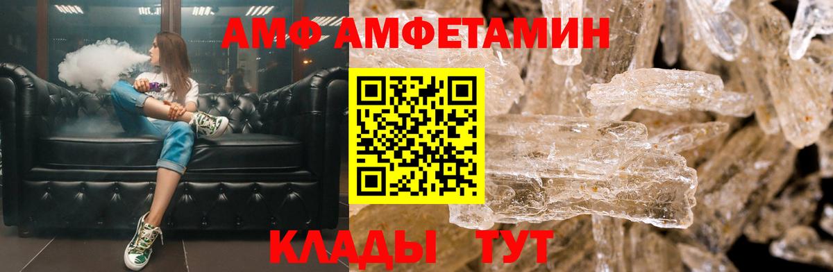Амфетамин Premium  Вход с VPN  АМФЕТАМИН  Красноармейск 