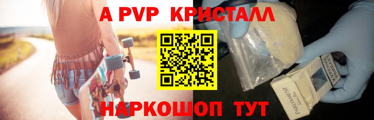 Альфа ПВП мука  APVP VHQ  Вход с VPN  Красноармейск  APVP СК 