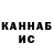 Гашиш hashish Anna Richmond