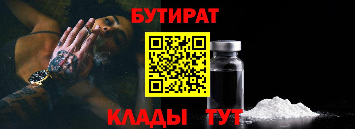 БУТИРАТ оксана Красноармейск