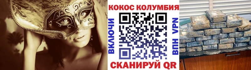 что такое   Красноармейск  COCAIN Колумбийский 