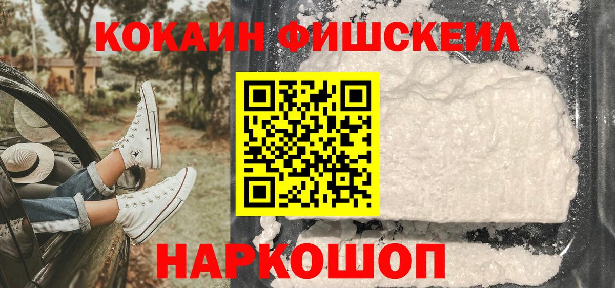 Кокаин 98% Красноармейск