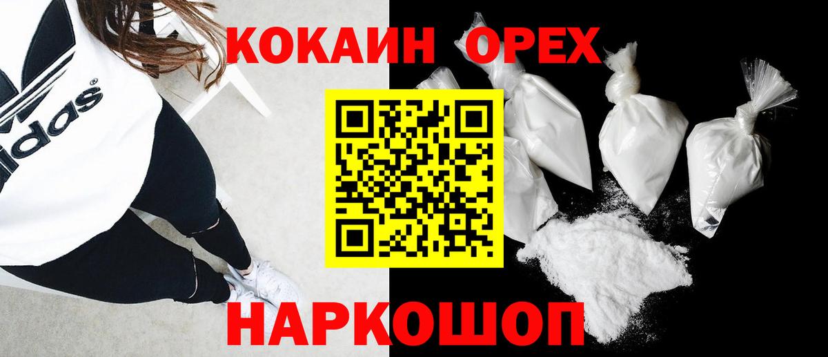 Кокаин  Cocaine Перу  Вход с VPN  Кокаин VHQ  Красноармейск 