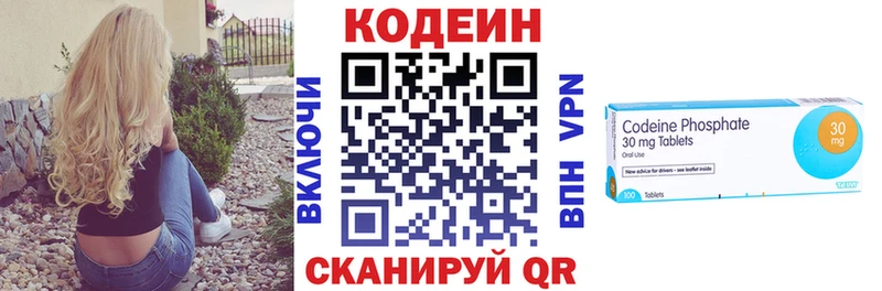 магазин продажи   Красноармейск  Codein Purple Drank 