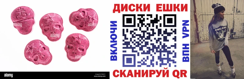 Экстази 300 mg  Красноармейск 