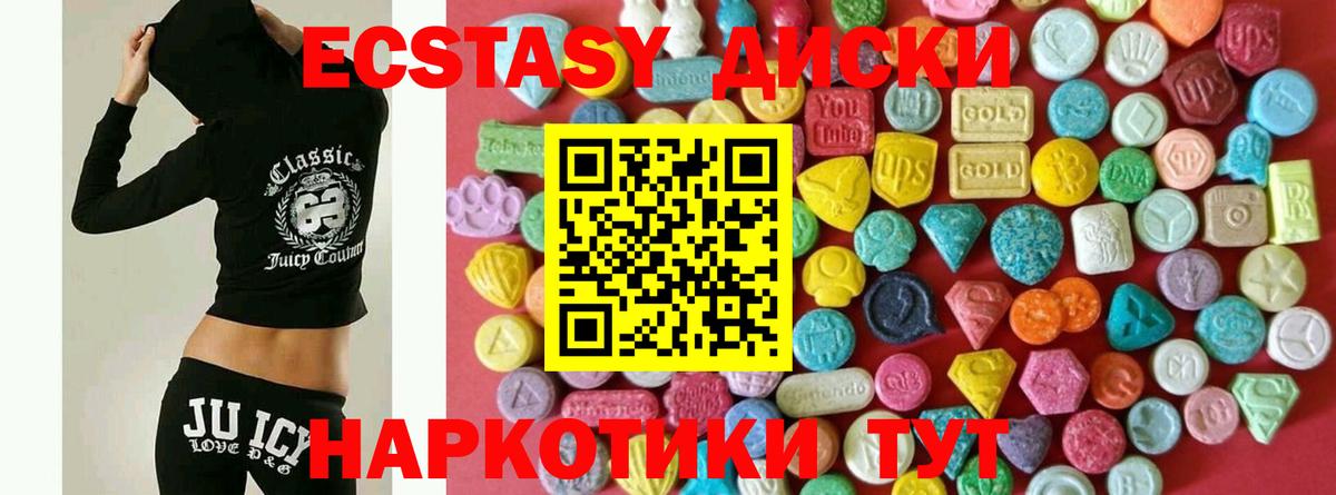 Красноармейск  Экстази 280мг  Ecstasy  Вход с VPN 