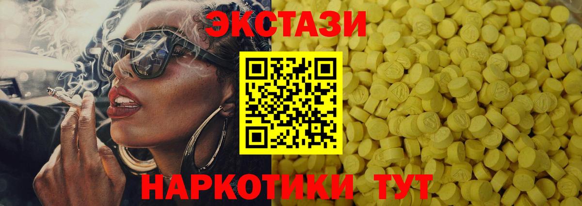 ЭКСТАЗИ mix Красноармейск