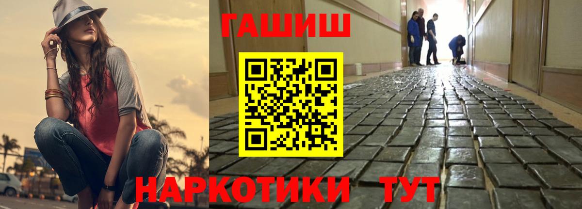 ГАШИШ хэш Красноармейск