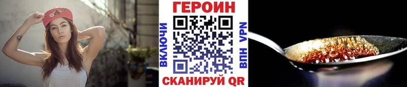 Героин VHQ закладки Красноармейск