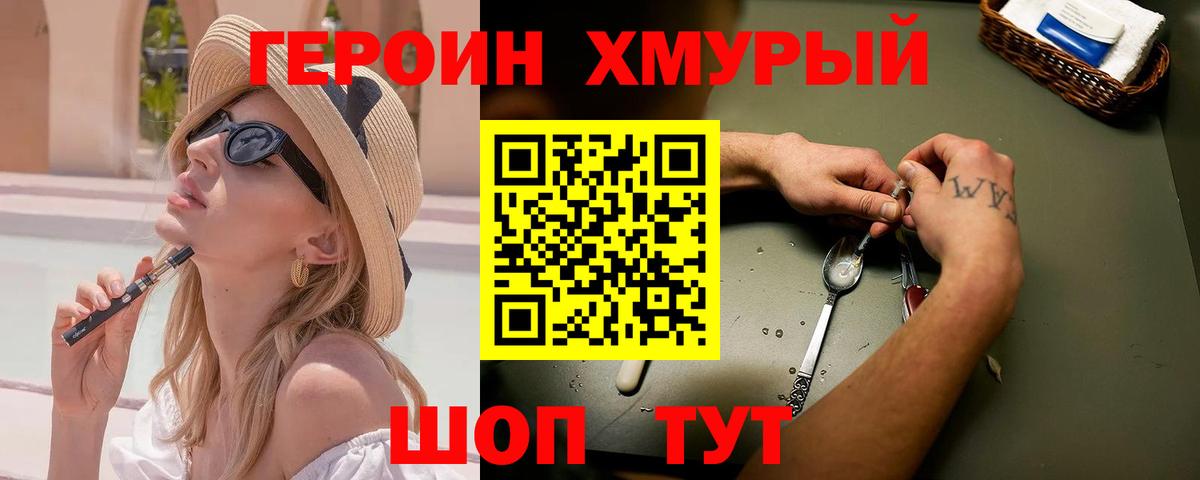 ГЕРОИН Афган  Вход с VPN  Красноармейск 