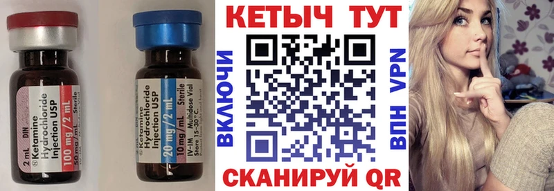 Кетамин ketamine  Красноармейск 