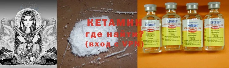 КЕТАМИН ketamine  Красноармейск 