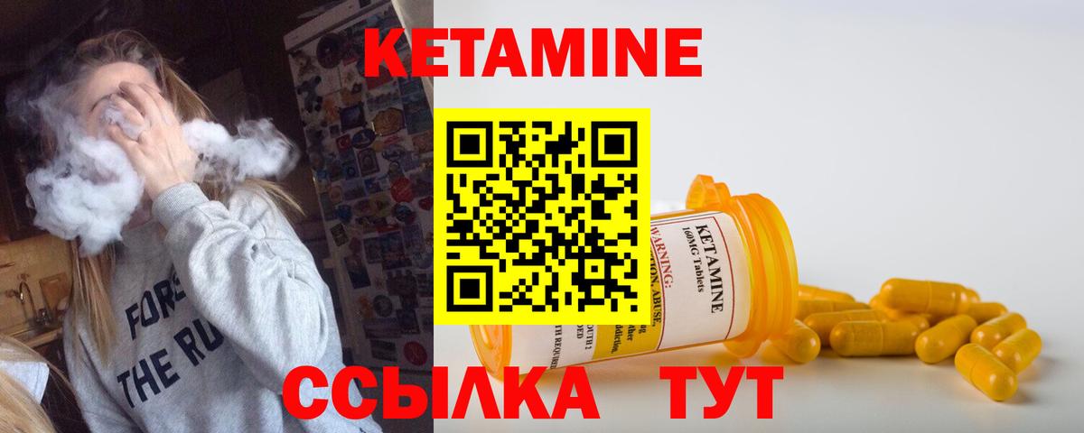 Кетамин VHQ  КЕТАМИН ketamine  Красноармейск  Вход с VPN 