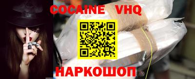 шишки Волгодонск