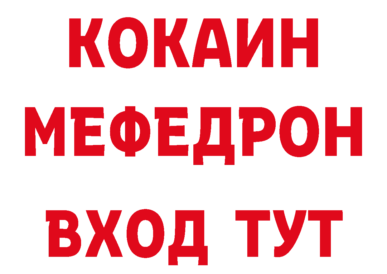 ТГК жижа ссылки даркнет ОМГ ОМГ Красноармейск