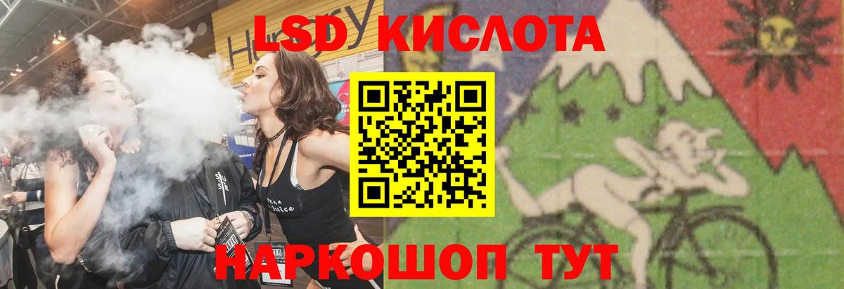 Красноармейск  LSD-25 экстази кислота  Вход с VPN 