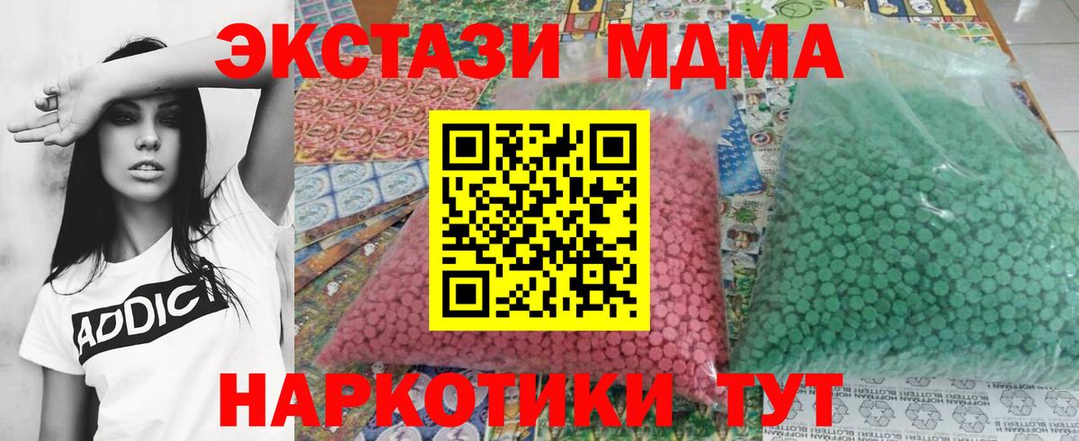 МДМА Molly Красноармейск