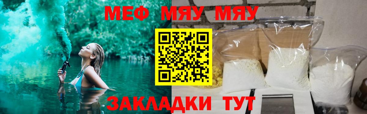 Красноармейск  МЕФ кристаллы  МЯУ-МЯУ  цены наркотик  Вход с VPN  МЕФ VHQ 