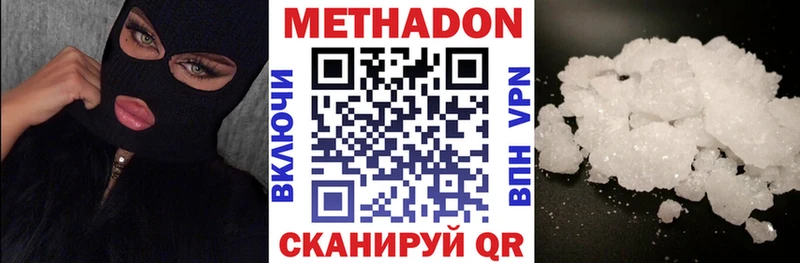 наркошоп  Красноармейск  МЕТАДОН methadone 