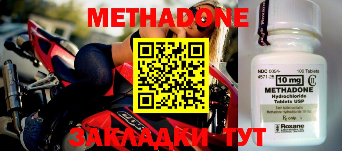 Красноармейск  Метадон мёд  Метадон кристалл  Вход с VPN 
