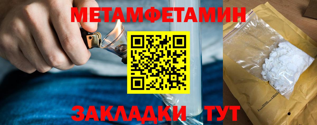 Первитин  МЕТАМФЕТАМИН пудра  Вход с VPN  Красноармейск 