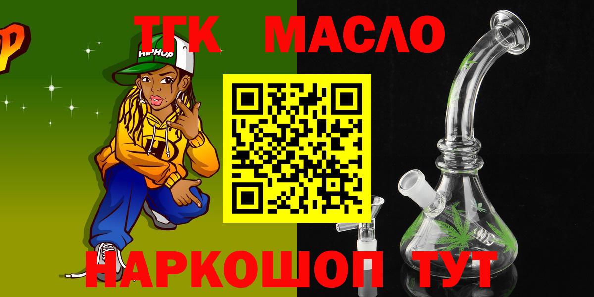 ТГК жижа Красноармейск